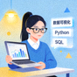 数据爱好者头像，一位手持笔记本的女性用户